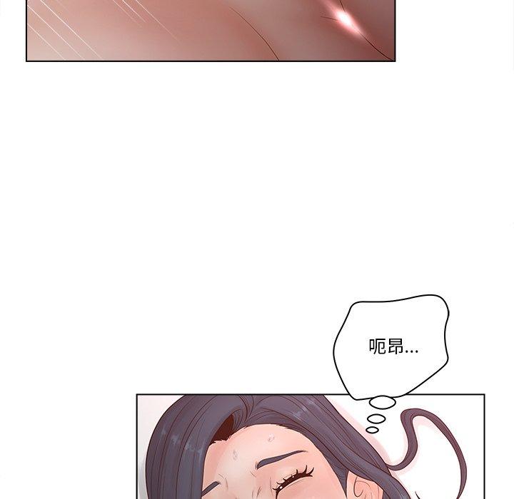 认养女 第 7 话 第29页