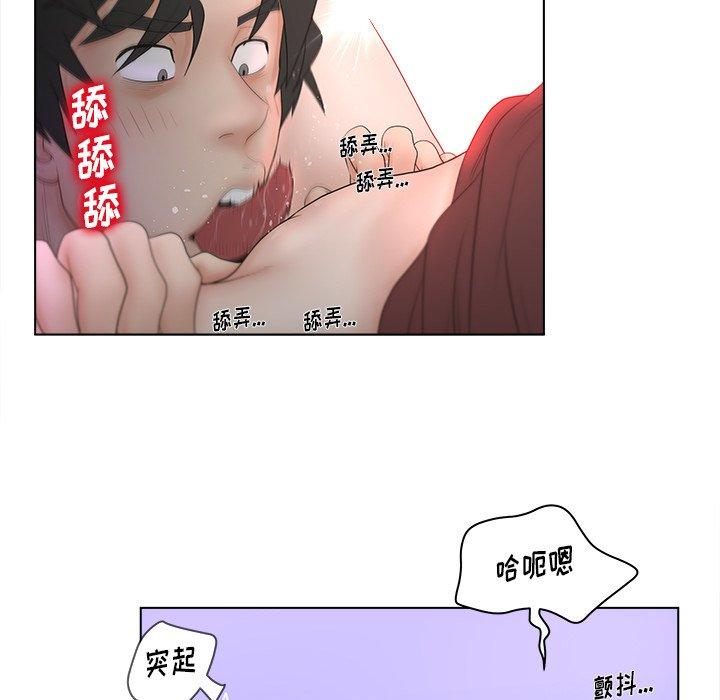 认养女 第 7 话 第31页