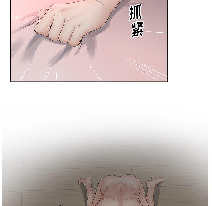 认养女 第 7 话 第33页
