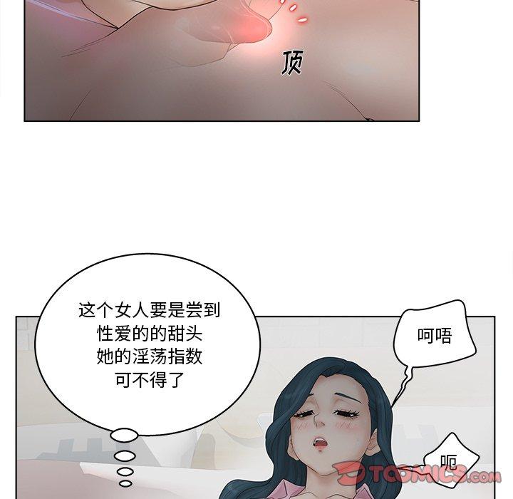认养女 第 7 话 第38页