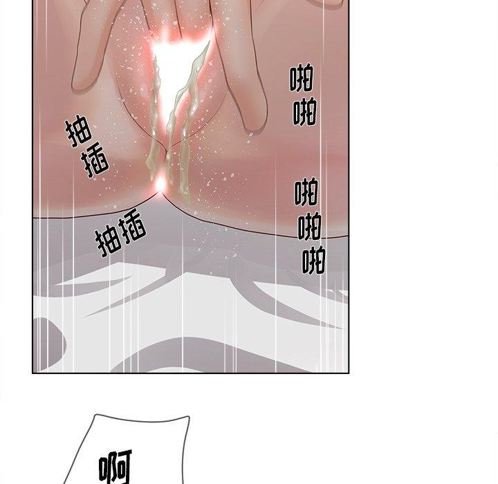 认养女 第 7 话 第56页