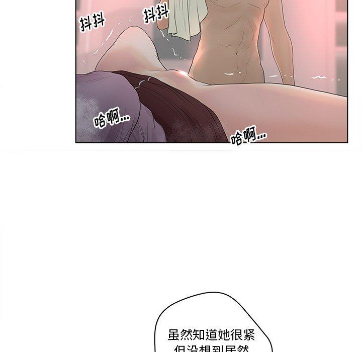 认养女 第 7 话 第76页