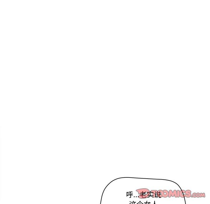 认养女 第 7 话 第78页