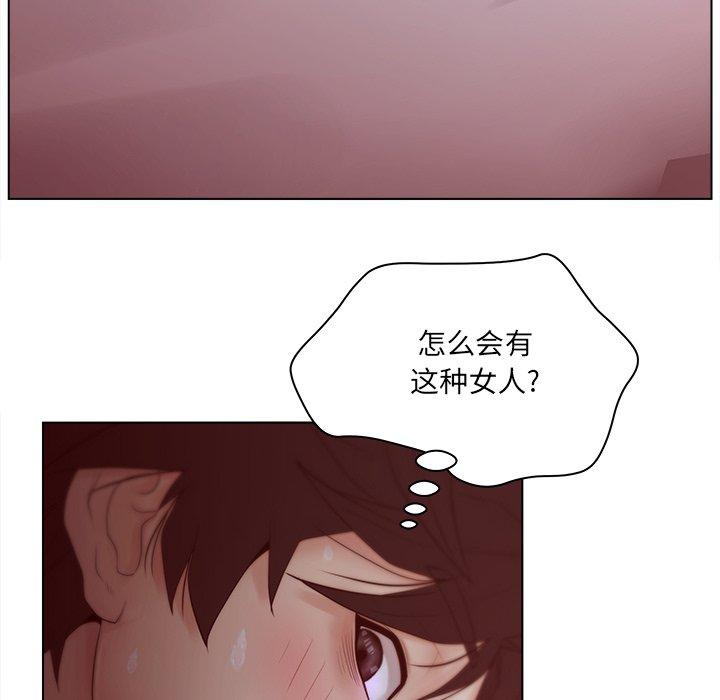 认养女 第 7 话 第61页