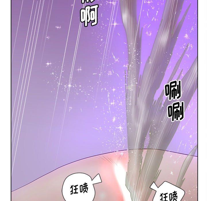 认养女 第 7 话 第68页