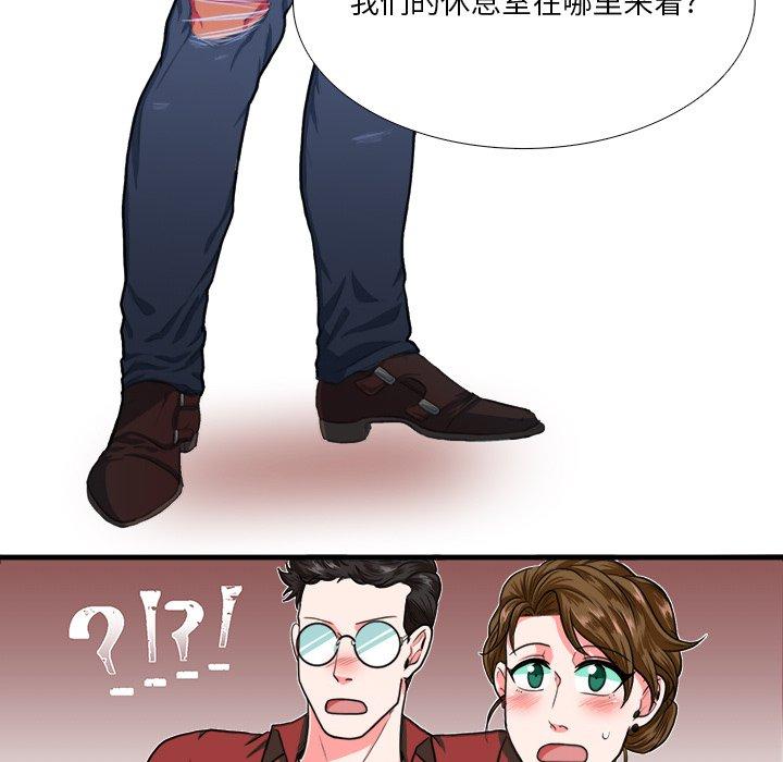 似同非同 第 4 话 第13页