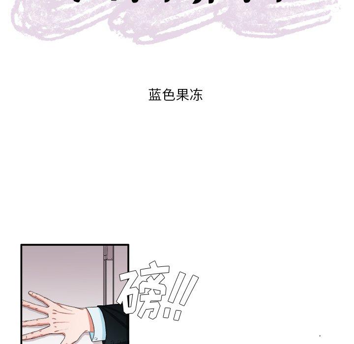 似同非同 第 4 话 第15页