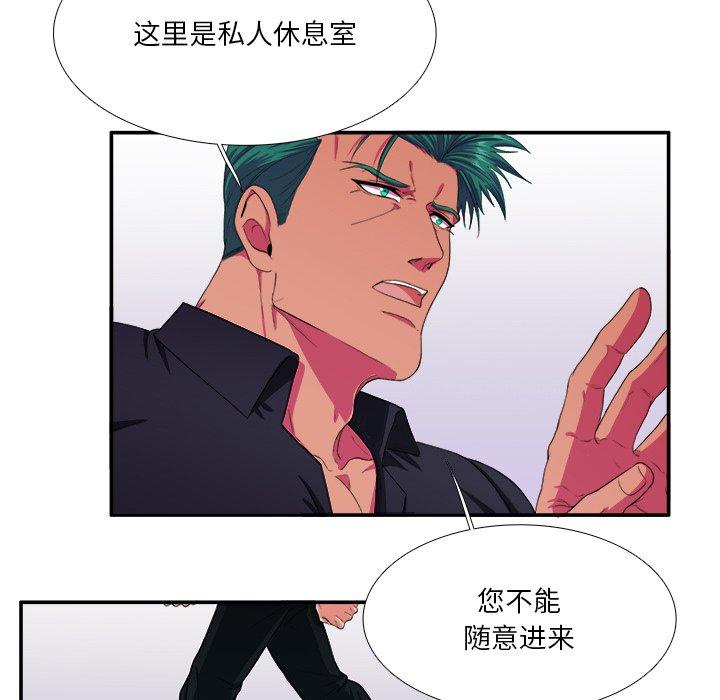 似同非同 第 4 话 第19页