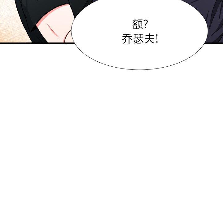 似同非同 第 4 话 第36页
