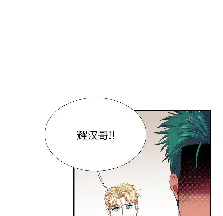 似同非同 第 4 话 第23页