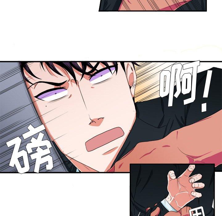 似同非同 第 4 话 第26页
