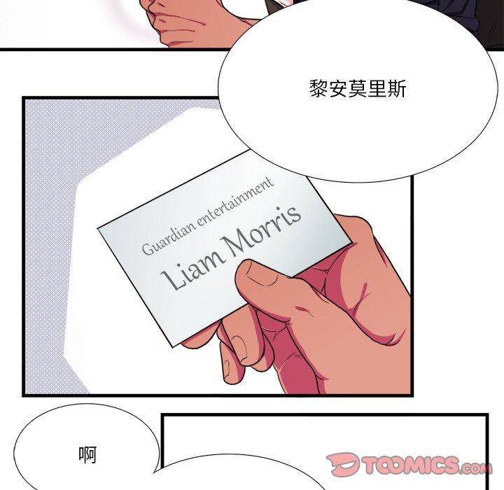 似同非同 第 4 话 第46页
