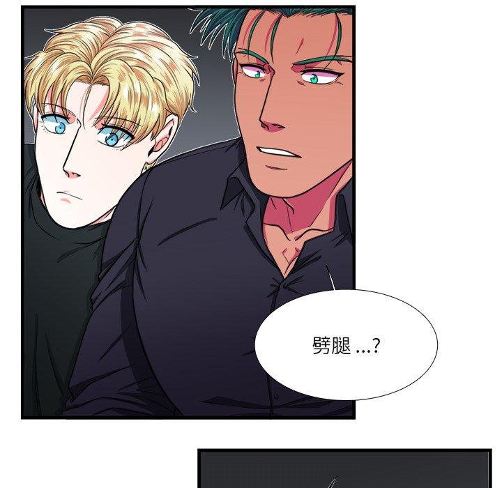 似同非同 第 4 话 第57页