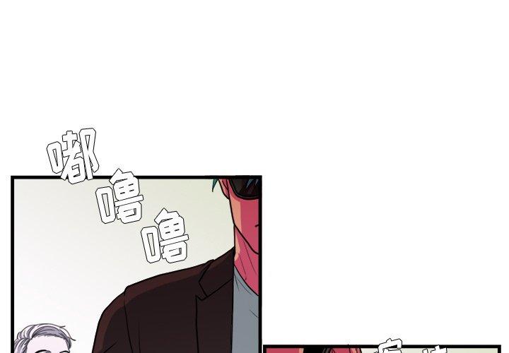 似同非同 第 4 话 第1页