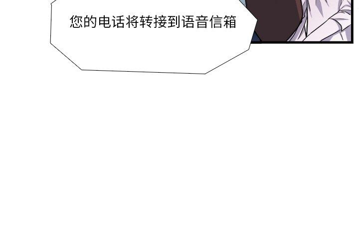 似同非同 第 4 话 第3页