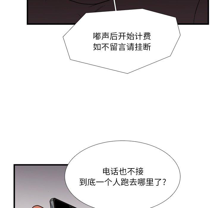 似同非同 第 4 话 第5页