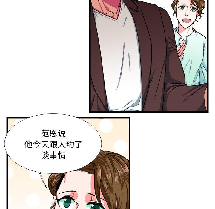 似同非同 第 4 话 第8页