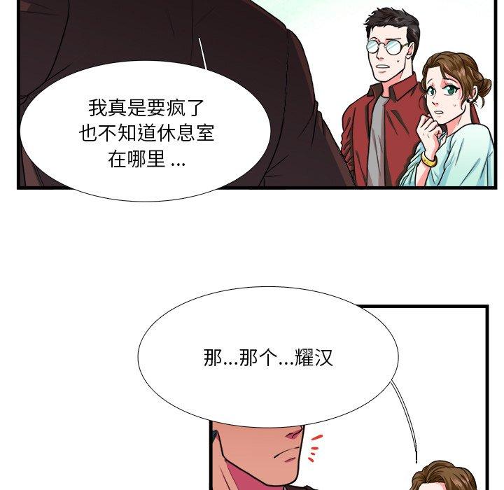 似同非同 第 4 话 第7页