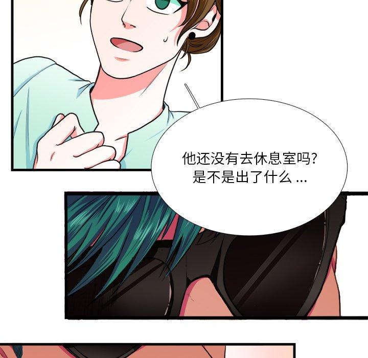 似同非同 第 4 话 第9页