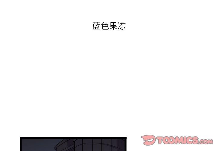 似同非同 第 5 话 第2页