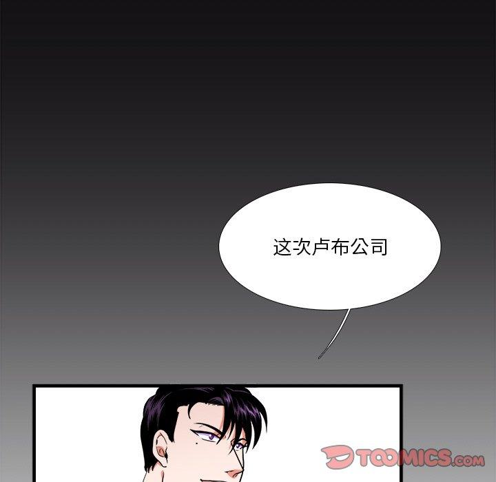 似同非同 第 5 话 第26页