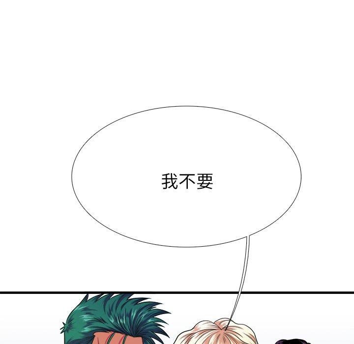 似同非同 第 5 话 第30页