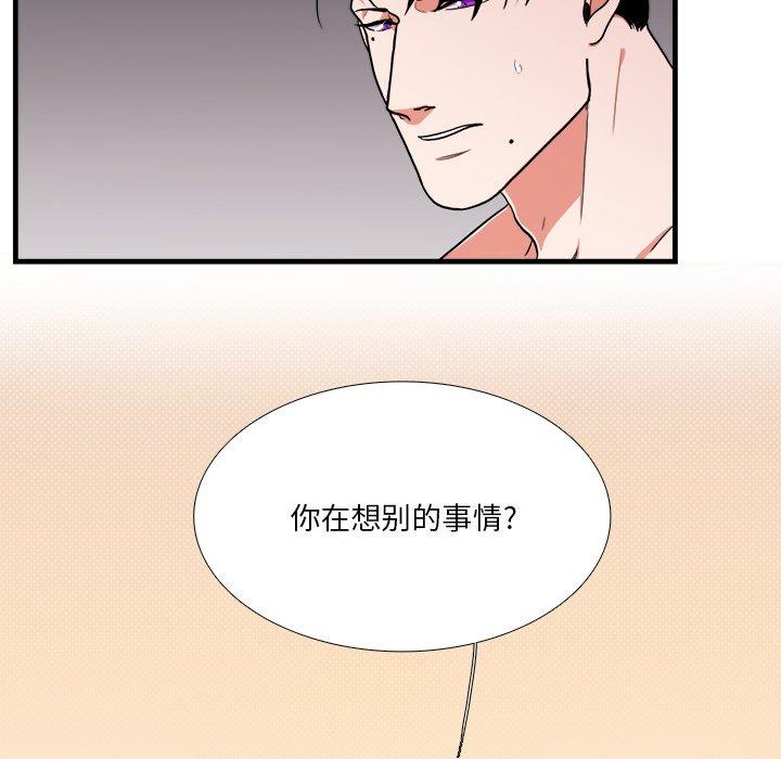 似同非同 第 5 话 第16页