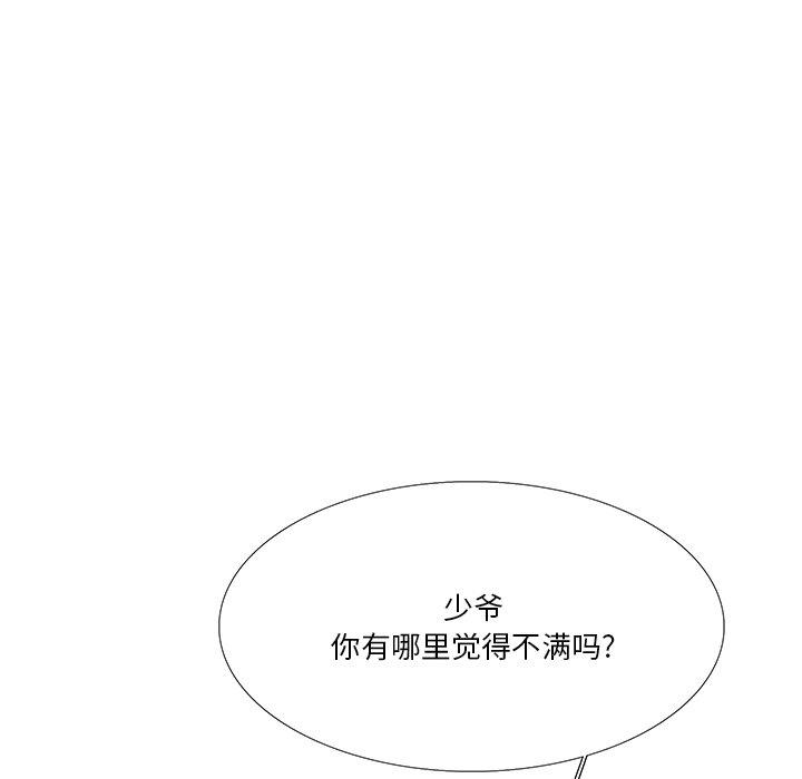 似同非同 第 5 话 第37页