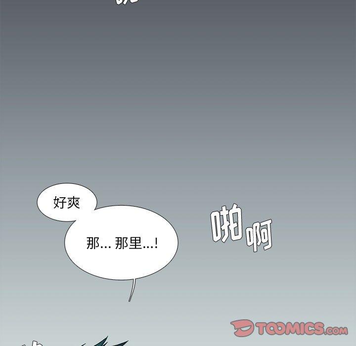 似同非同 第 5 话 第50页