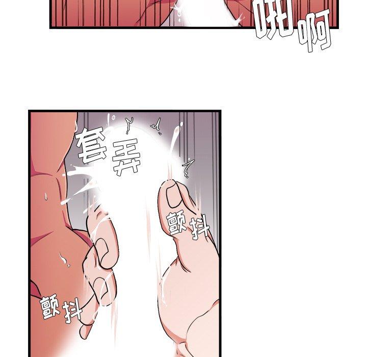 似同非同 第 5 话 第54页