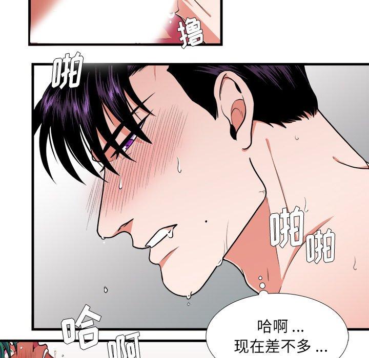 似同非同 第 5 话 第55页