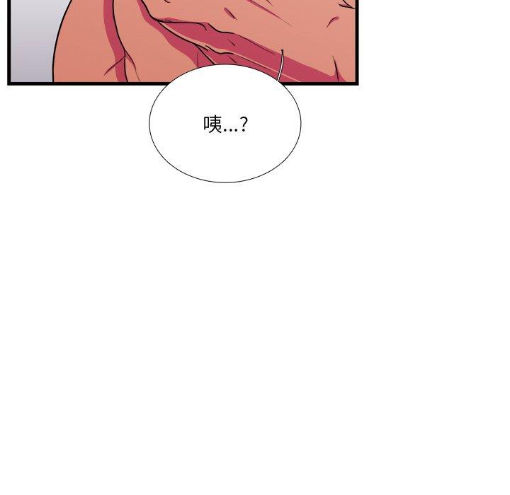 似同非同 第 5 话 第64页