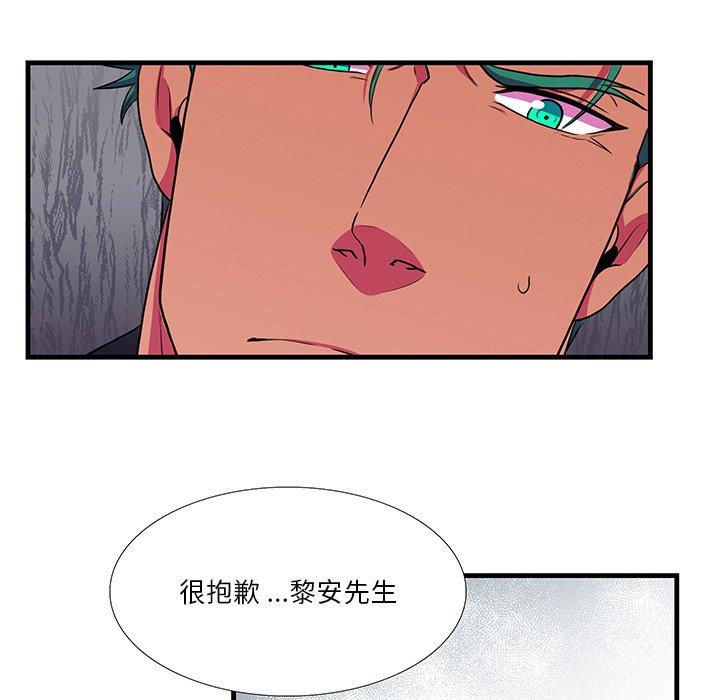 似同非同 第 5 话 第43页
