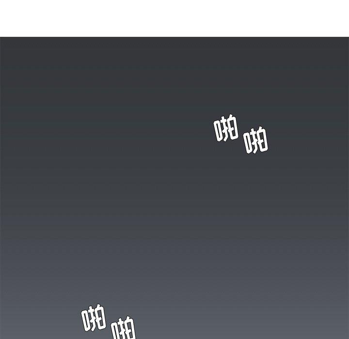 似同非同 第 5 话 第49页