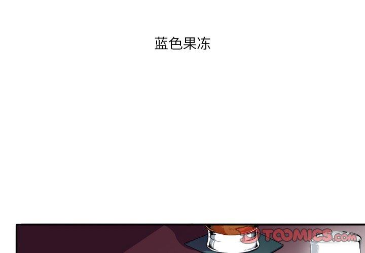 似同非同 第 7 话 第2页