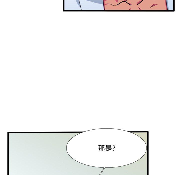 似同非同 第 7 话 第7页
