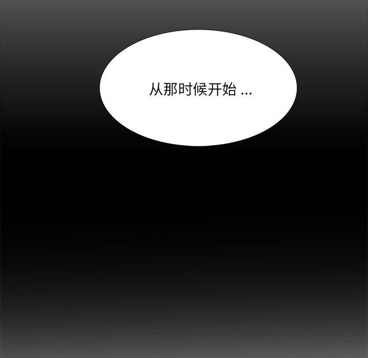 似同非同 第 7 话 第12页