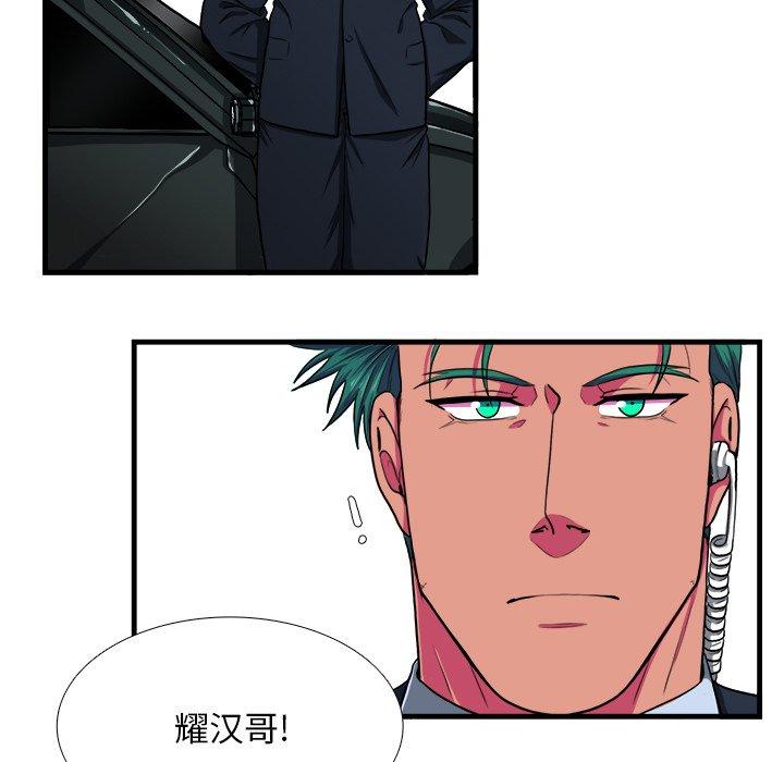 似同非同 第 7 话 第14页