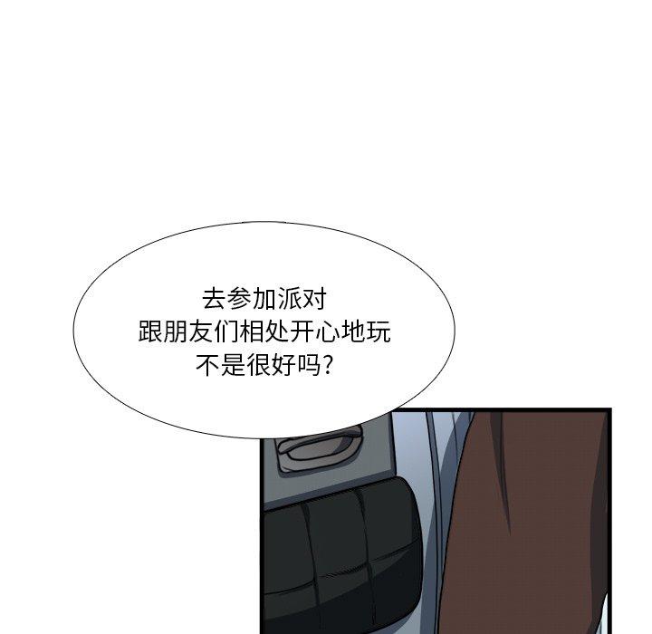 似同非同 第 7 话 第36页