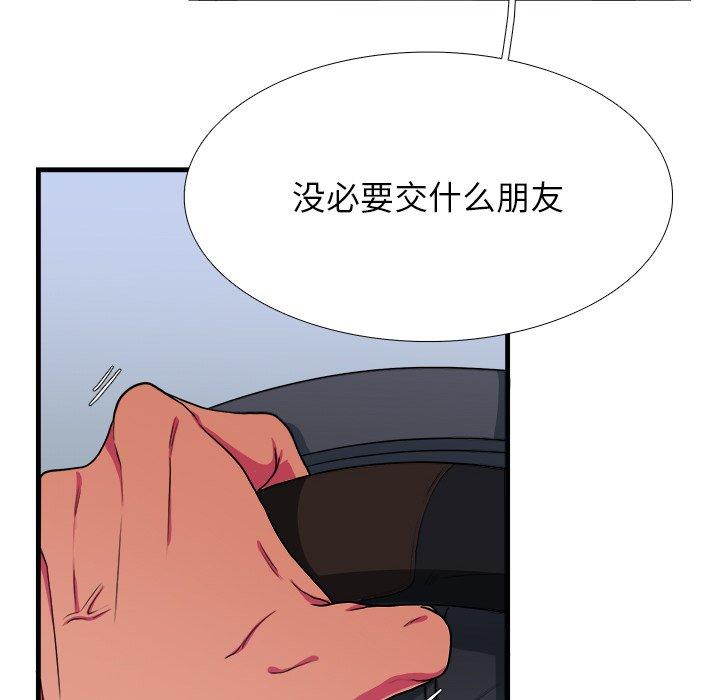 似同非同 第 7 话 第41页