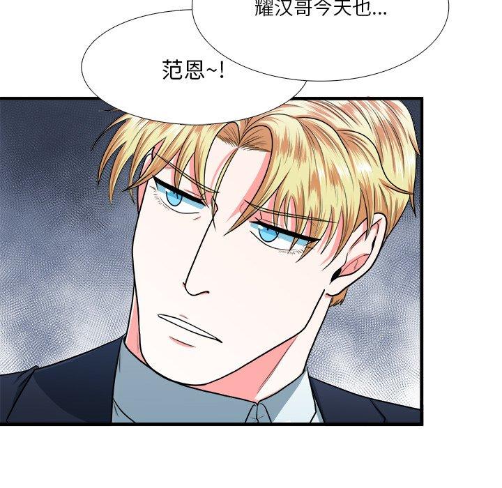 似同非同 第 7 话 第20页