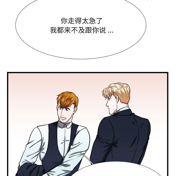 似同非同 第 7 话 第22页