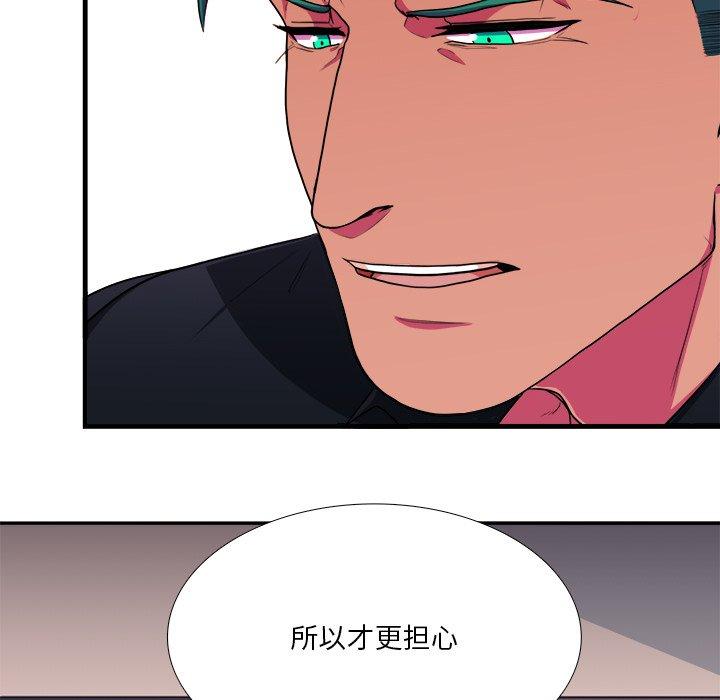 似同非同 第 7 话 第60页