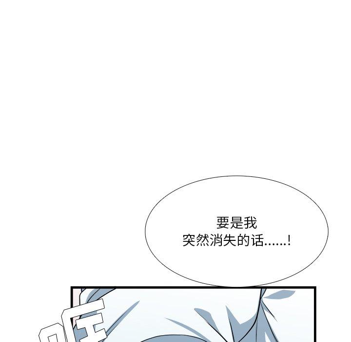 似同非同 第 7 话 第62页