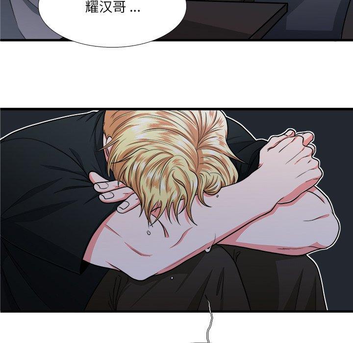 似同非同 第 7 话 第80页