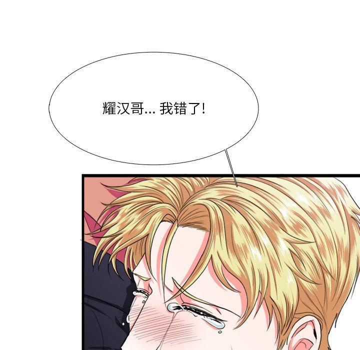 似同非同 第 8 话 第7页
