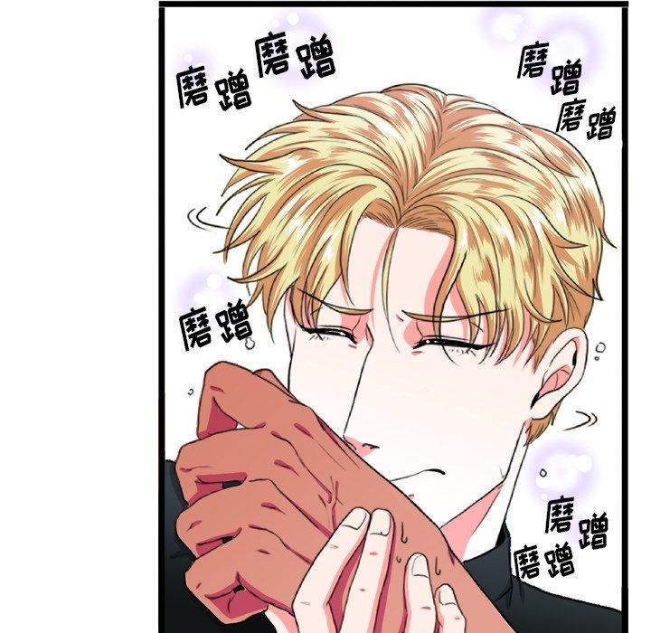 似同非同 第 8 话 第32页