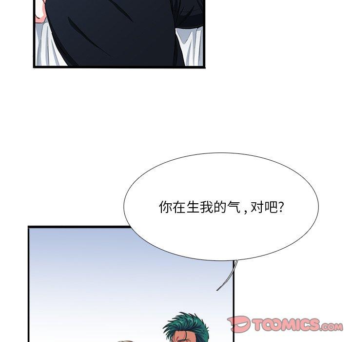 似同非同 第 8 话 第14页