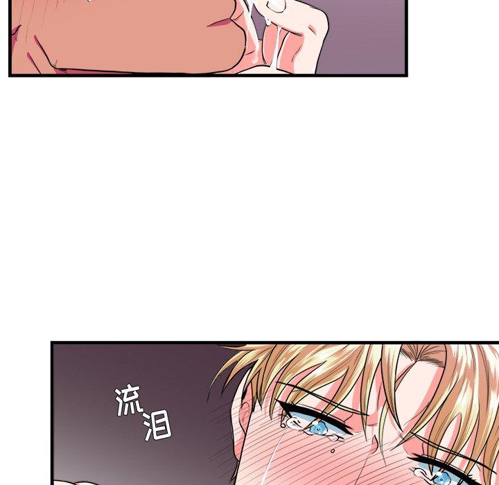 似同非同 第 8 话 第63页