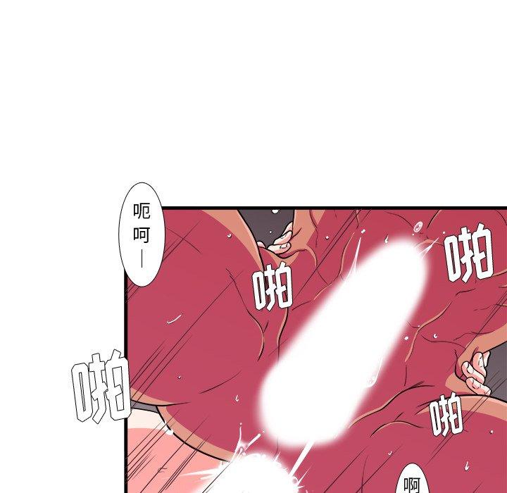 似同非同 第 8 话 第53页